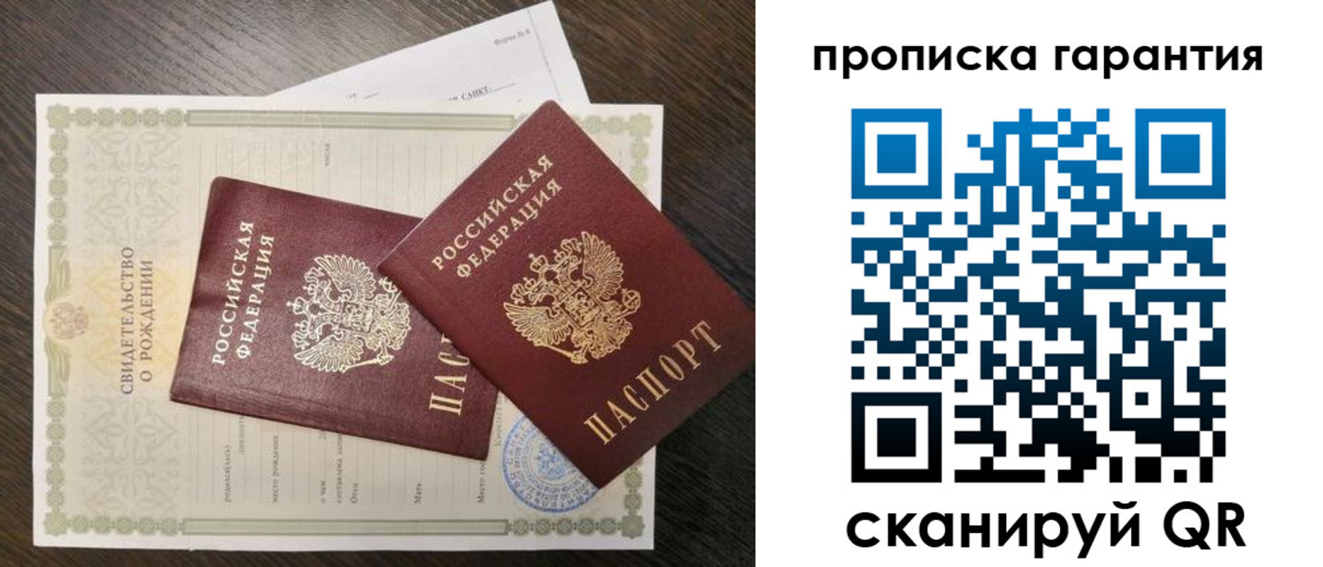 купить прописку в Питкяранте