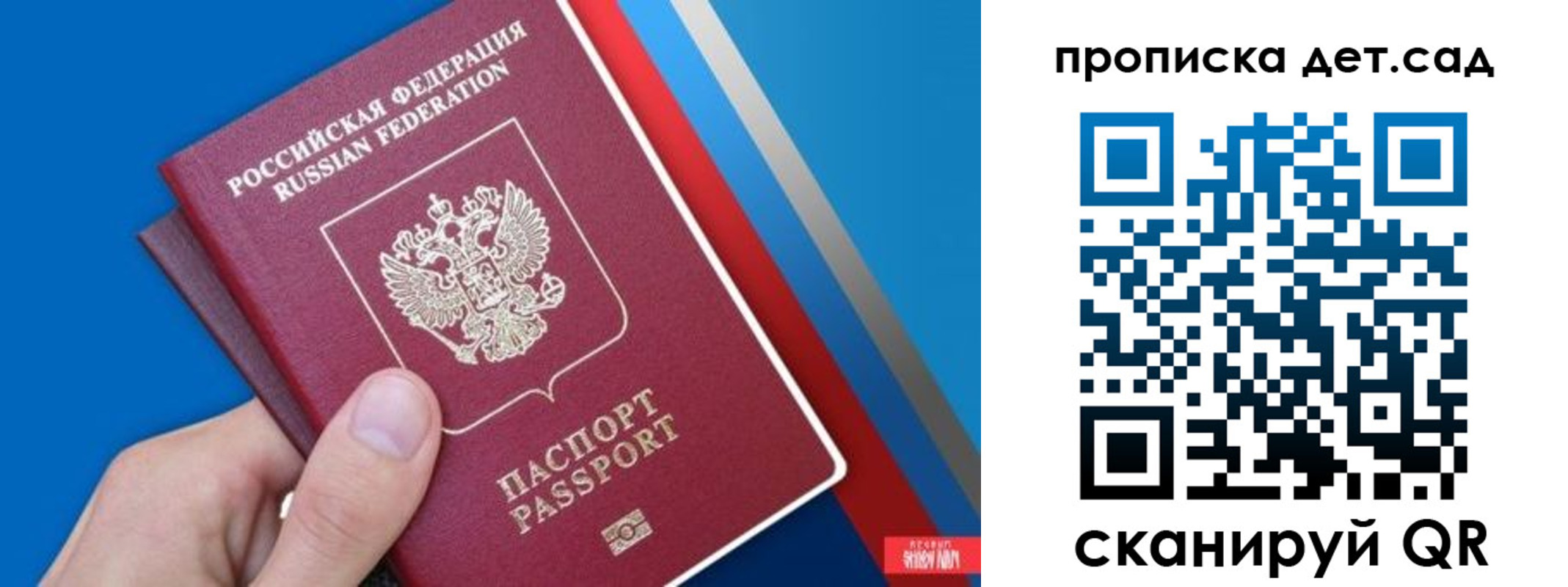 временная прописка в Питкяранте
