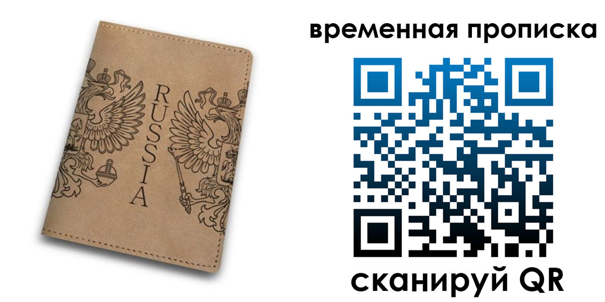 временная регистрация гарантия в Питкяранте