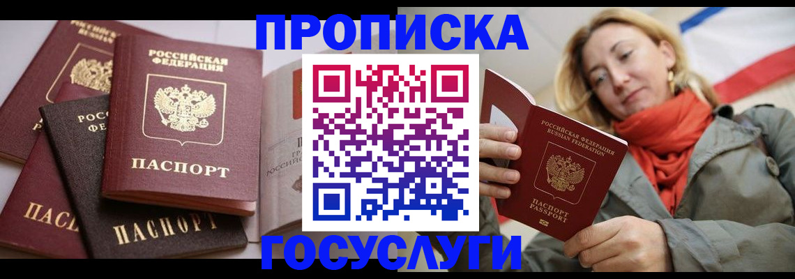 временная регистрация законно в Питкяранте