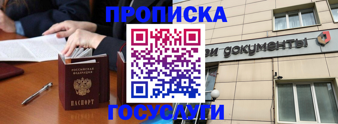 прописка для работы в Питкяранте