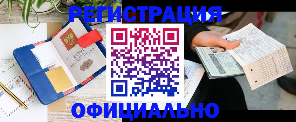 прописка для работы в Питкяранте