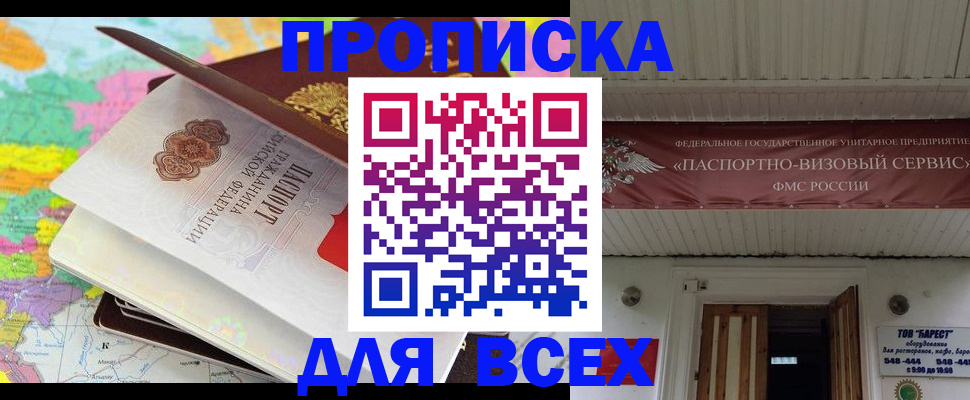 прописка штамп в Питкяранте