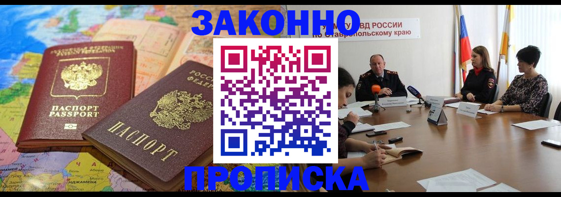 прописка в квартире в Питкяранте