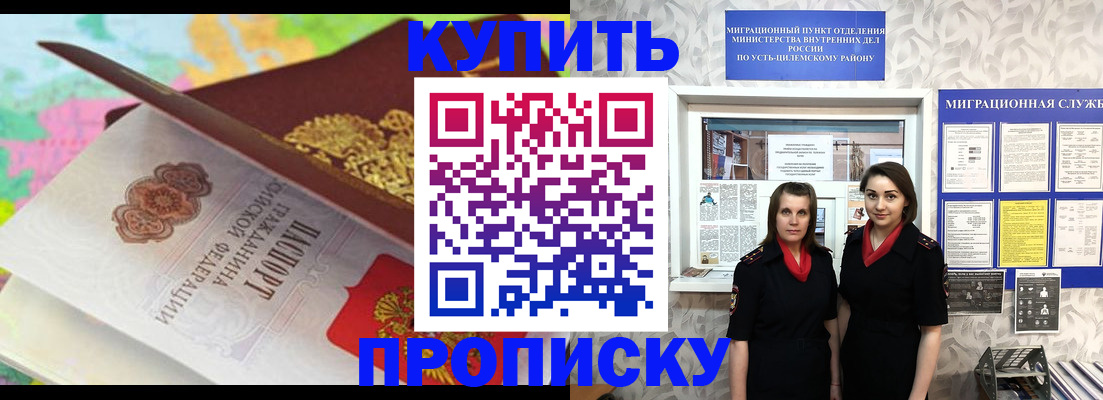 прописка регистрация в Питкяранте